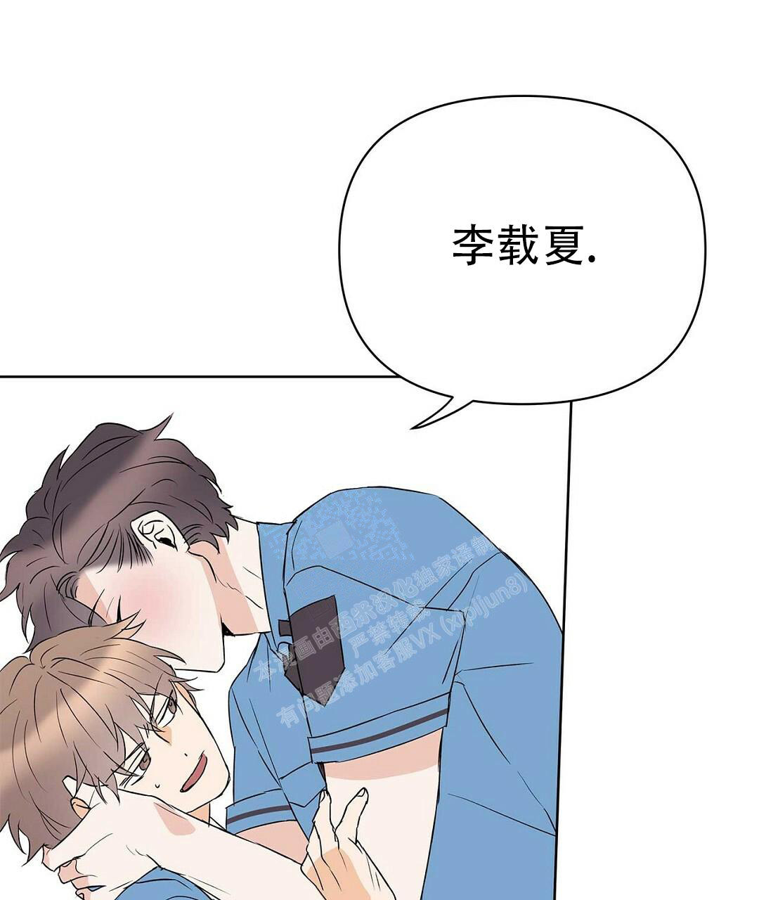 《 B级向导》漫画最新章节第86话免费下拉式在线观看章节第【68】张图片