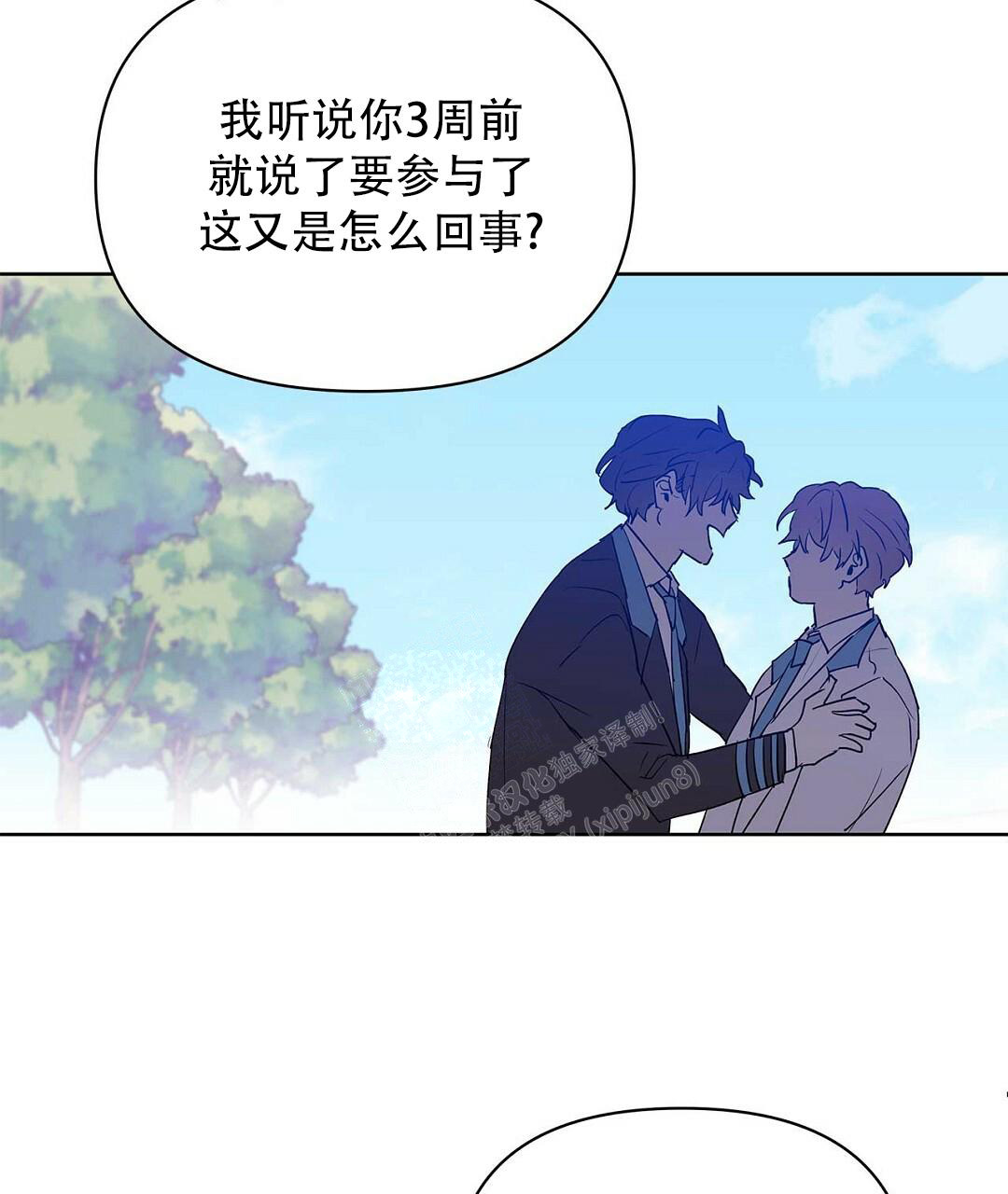 《 B级向导》漫画最新章节第100话免费下拉式在线观看章节第【19】张图片