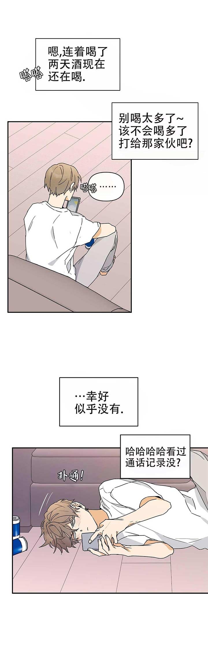 《 B级向导》漫画最新章节第11话免费下拉式在线观看章节第【7】张图片