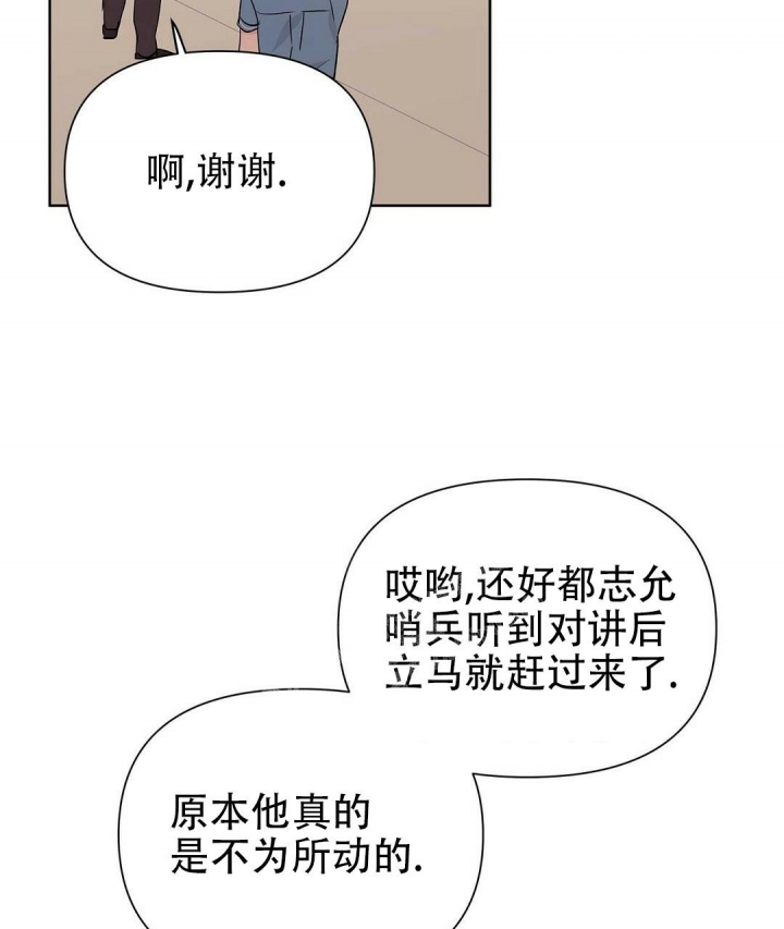 《 B级向导》漫画最新章节第53话免费下拉式在线观看章节第【31】张图片