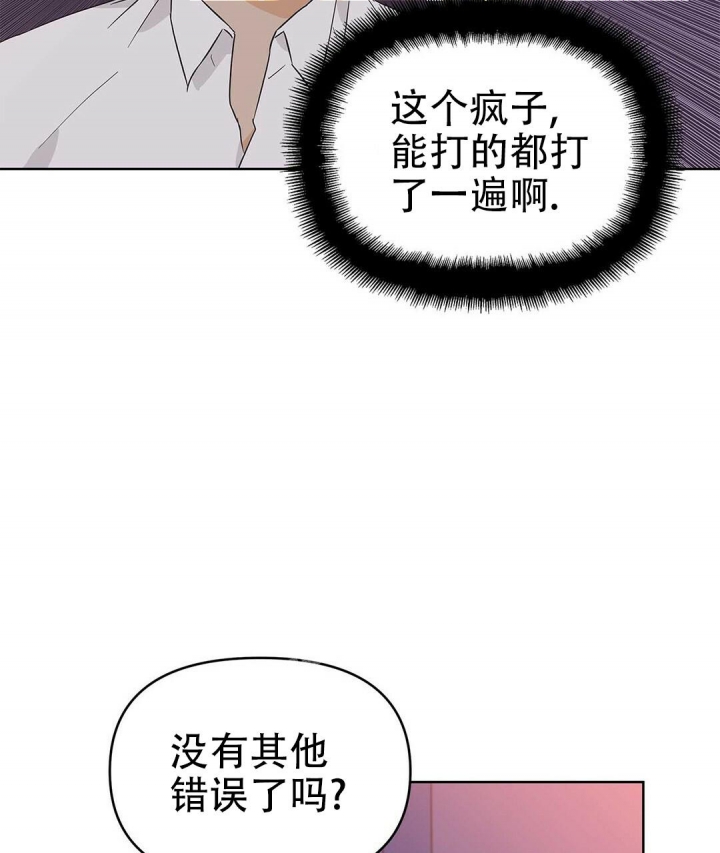 《 B级向导》漫画最新章节第34话免费下拉式在线观看章节第【38】张图片