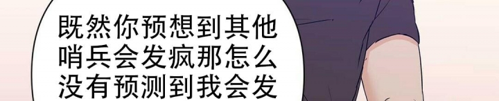 《 B级向导》漫画最新章节第54话免费下拉式在线观看章节第【31】张图片