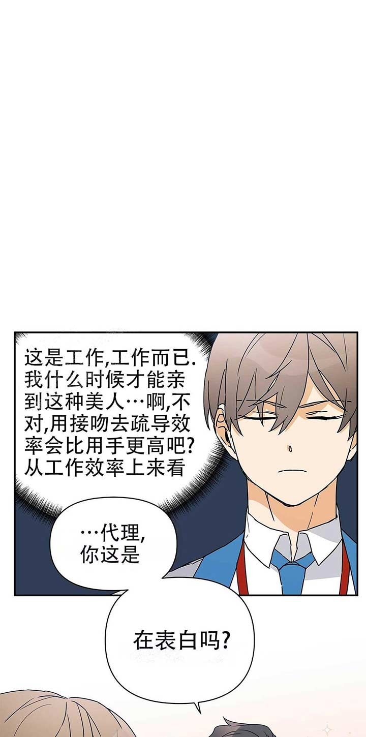 《 B级向导》漫画最新章节第10话免费下拉式在线观看章节第【4】张图片