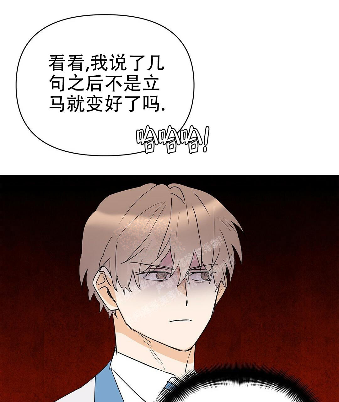 《 B级向导》漫画最新章节第92话免费下拉式在线观看章节第【69】张图片