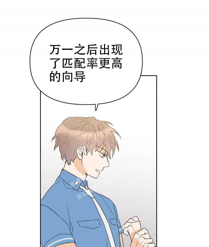 《 B级向导》漫画最新章节第77话免费下拉式在线观看章节第【18】张图片