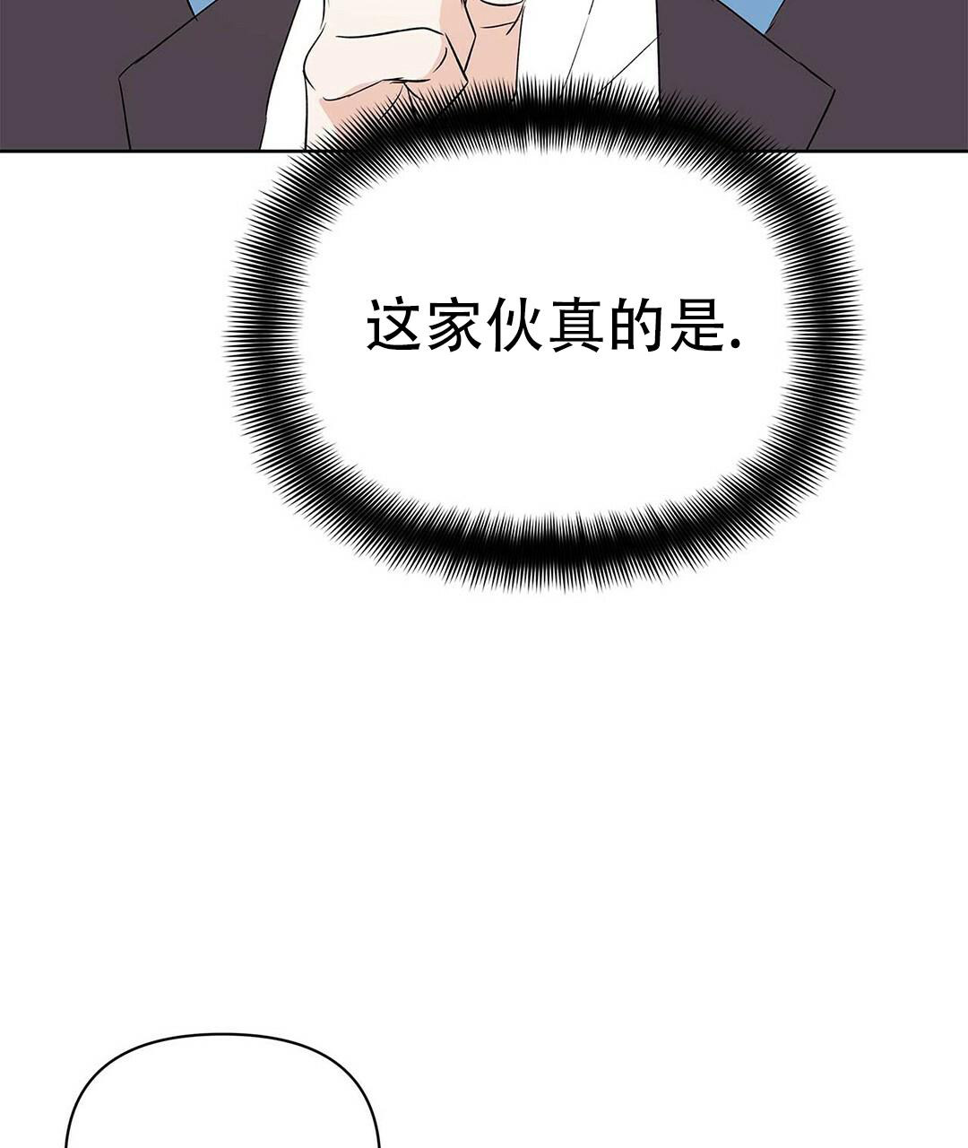 《 B级向导》漫画最新章节第91话免费下拉式在线观看章节第【4】张图片