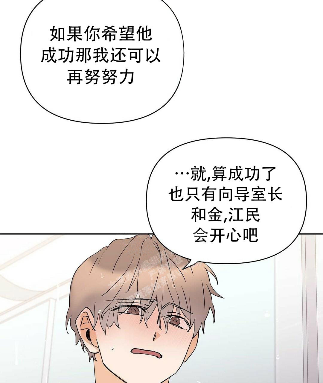 《 B级向导》漫画最新章节第102话免费下拉式在线观看章节第【16】张图片