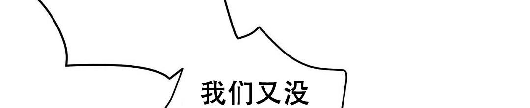 《 B级向导》漫画最新章节第86话免费下拉式在线观看章节第【15】张图片