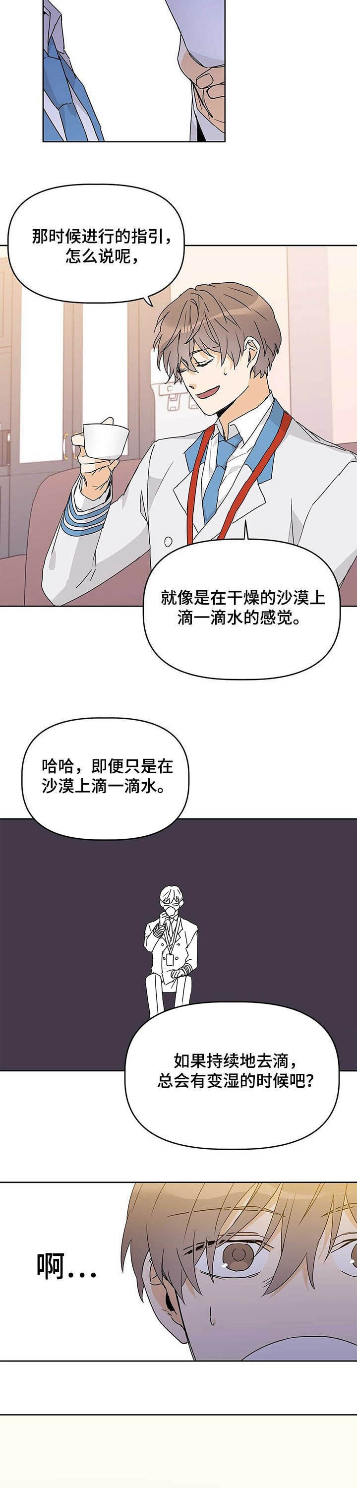 《 B级向导》漫画最新章节第22话免费下拉式在线观看章节第【10】张图片