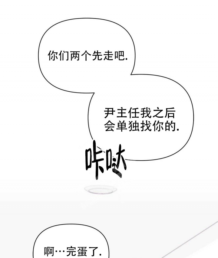 《 B级向导》漫画最新章节第77话免费下拉式在线观看章节第【2】张图片