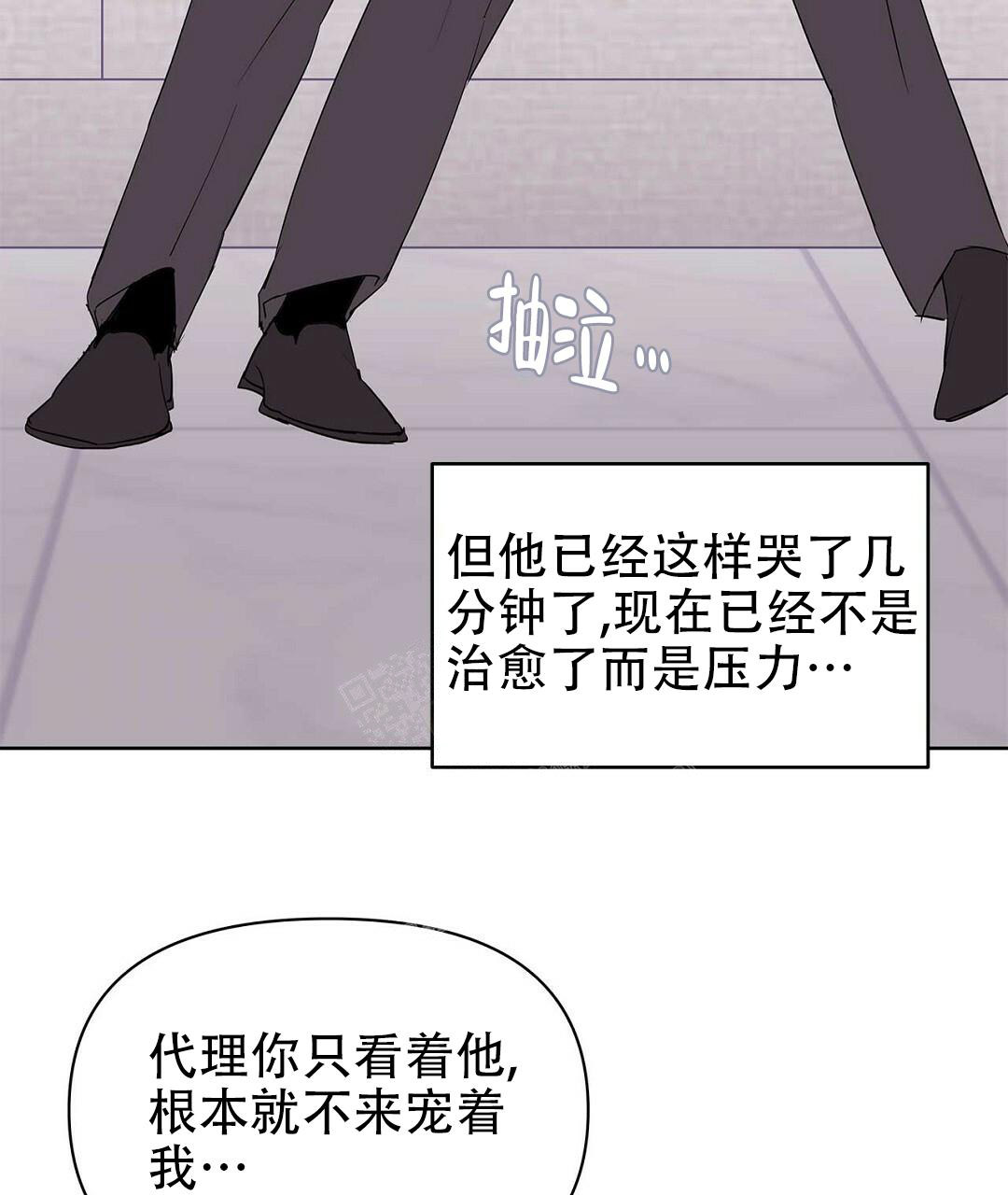 《 B级向导》漫画最新章节第86话免费下拉式在线观看章节第【6】张图片