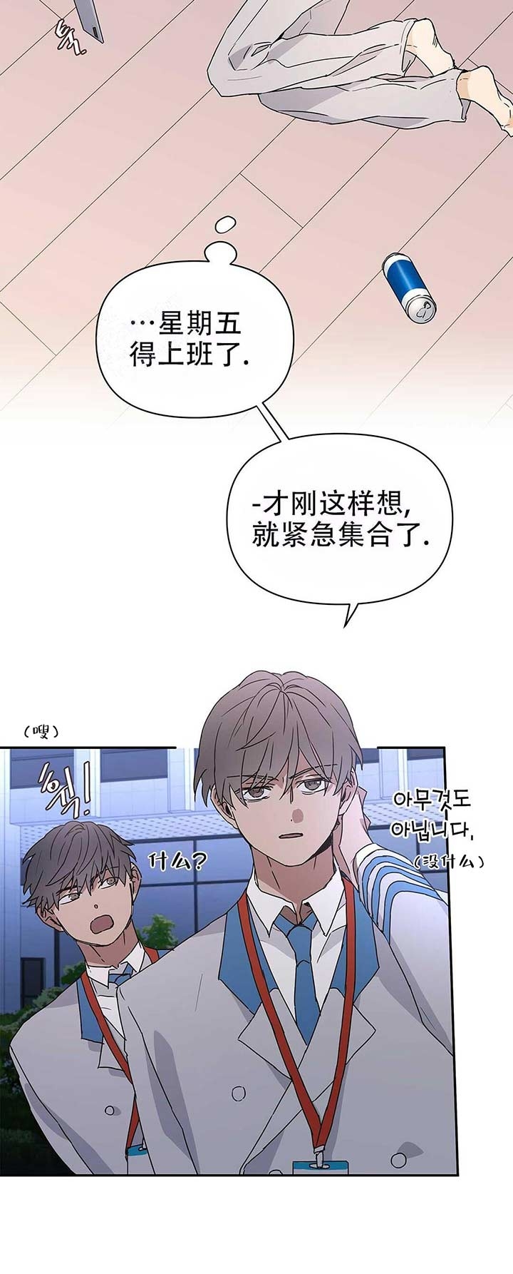 《 B级向导》漫画最新章节第11话免费下拉式在线观看章节第【9】张图片