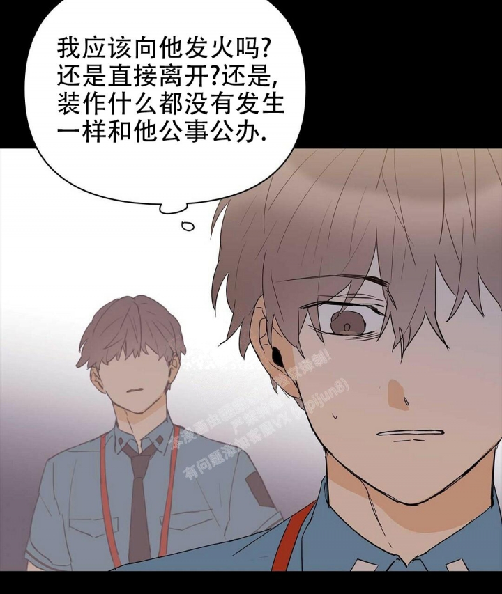 《 B级向导》漫画最新章节第79话免费下拉式在线观看章节第【44】张图片