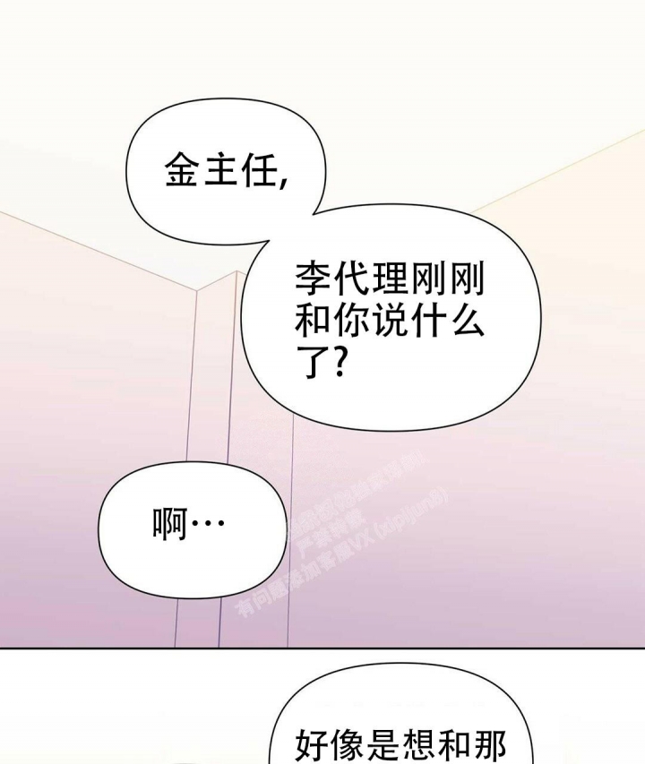 《 B级向导》漫画最新章节第47话免费下拉式在线观看章节第【1】张图片