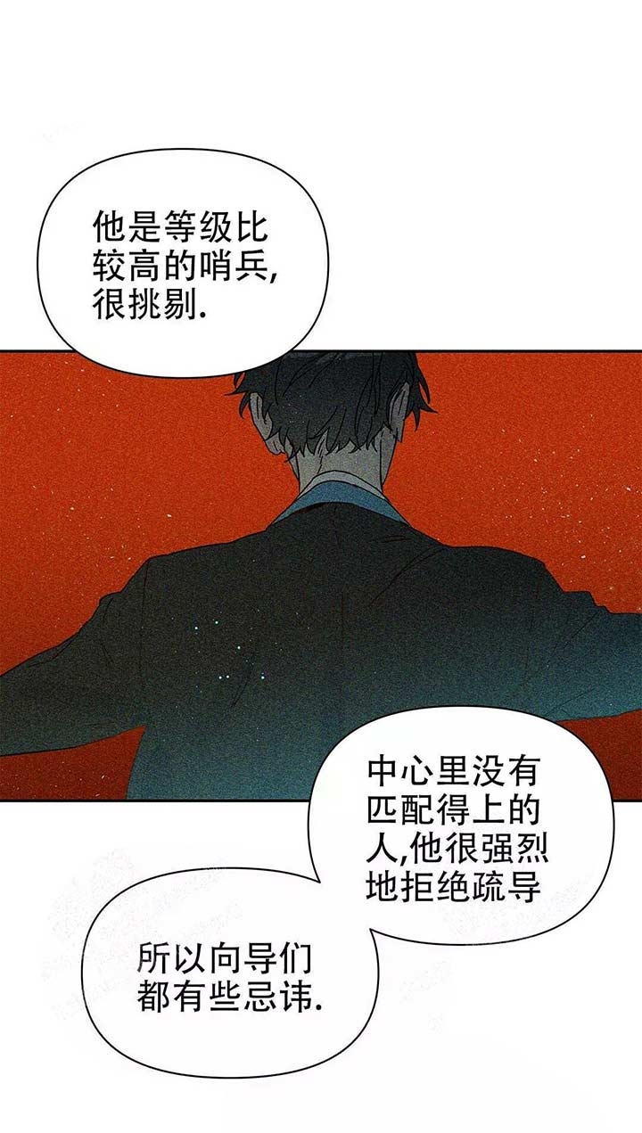 《 B级向导》漫画最新章节第6话免费下拉式在线观看章节第【4】张图片