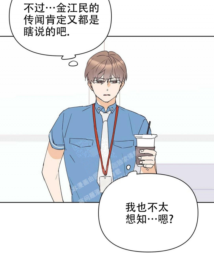 《 B级向导》漫画最新章节第78话免费下拉式在线观看章节第【76】张图片