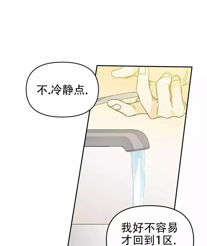 《 B级向导》漫画最新章节第2话免费下拉式在线观看章节第【47】张图片