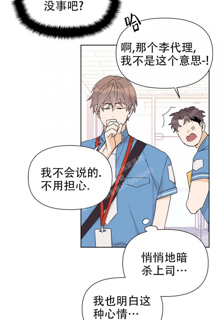 《 B级向导》漫画最新章节第57话免费下拉式在线观看章节第【37】张图片