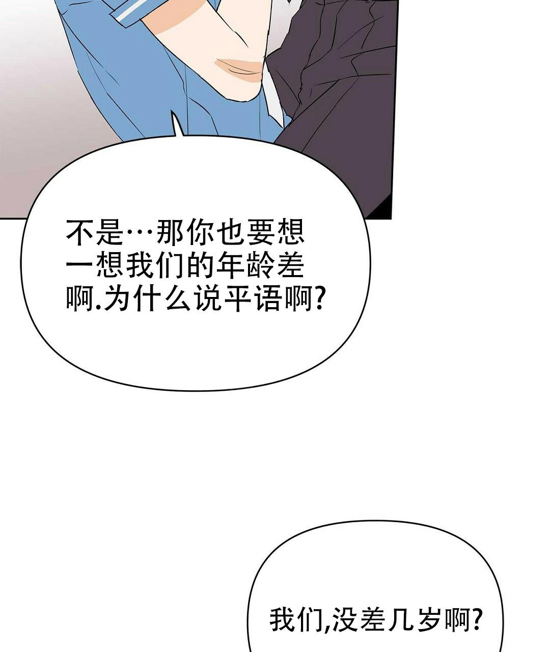 《 B级向导》漫画最新章节第86话免费下拉式在线观看章节第【70】张图片