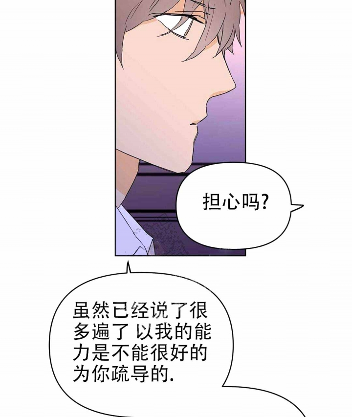 《 B级向导》漫画最新章节第35话免费下拉式在线观看章节第【48】张图片