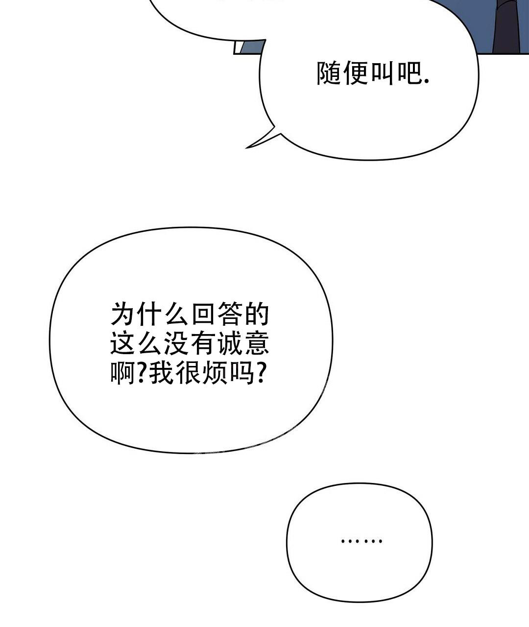 《 B级向导》漫画最新章节第86话免费下拉式在线观看章节第【60】张图片