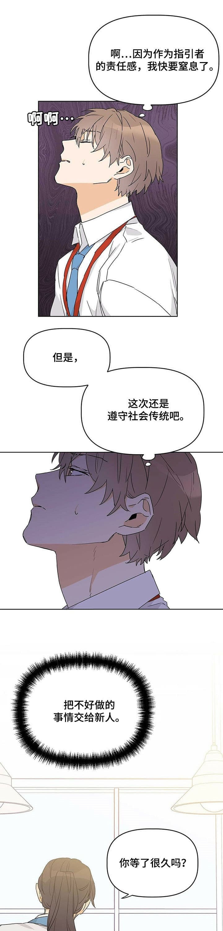 《 B级向导》漫画最新章节第23话免费下拉式在线观看章节第【6】张图片