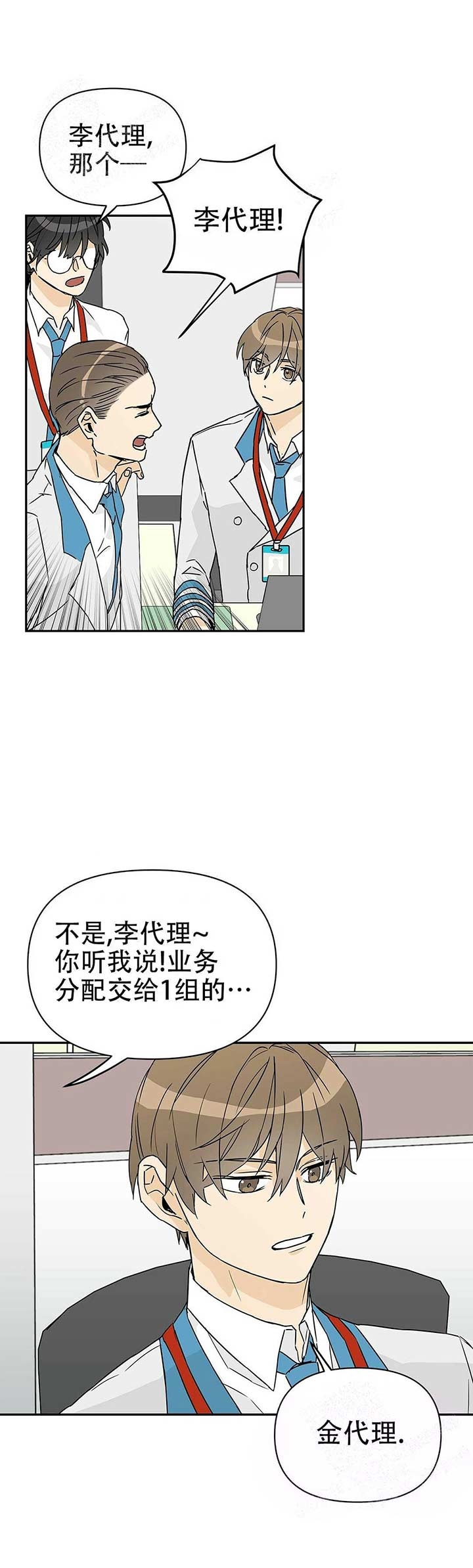 《 B级向导》漫画最新章节第5话免费下拉式在线观看章节第【19】张图片