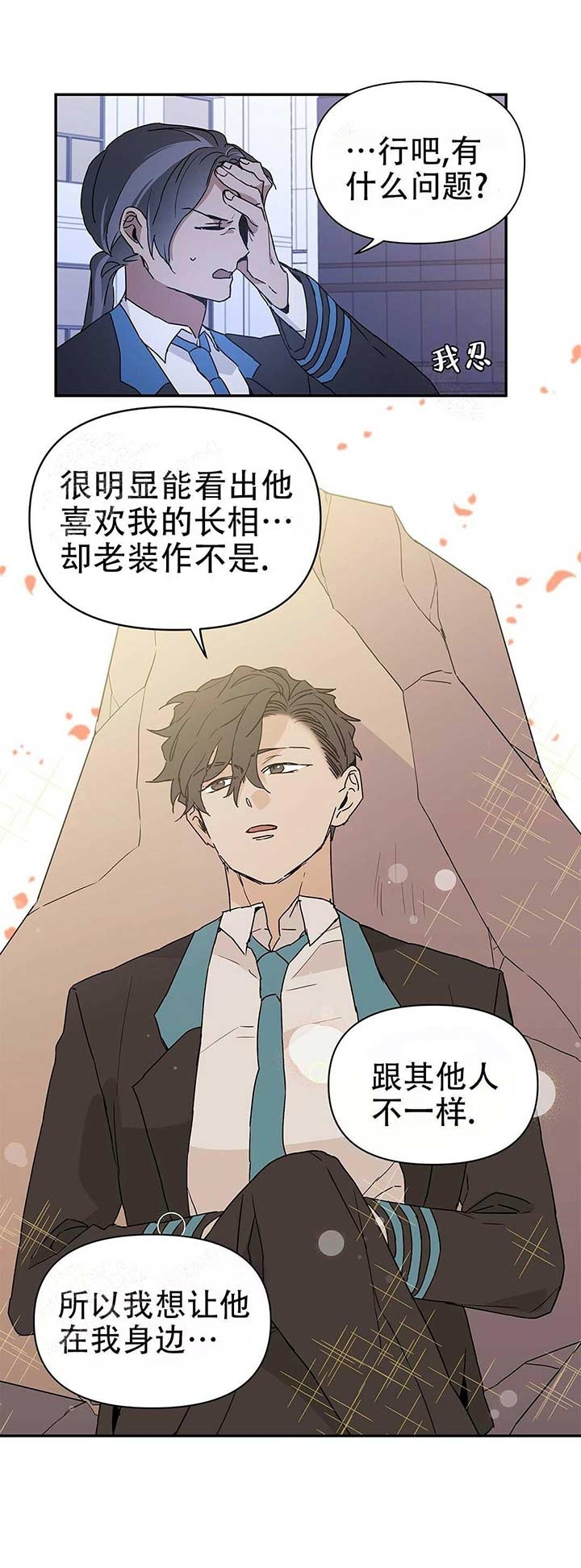 《 B级向导》漫画最新章节第11话免费下拉式在线观看章节第【17】张图片