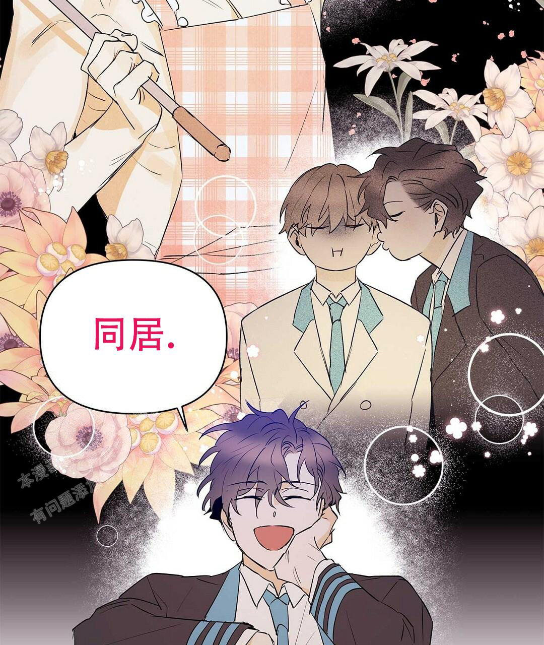 《 B级向导》漫画最新章节第107话免费下拉式在线观看章节第【11】张图片