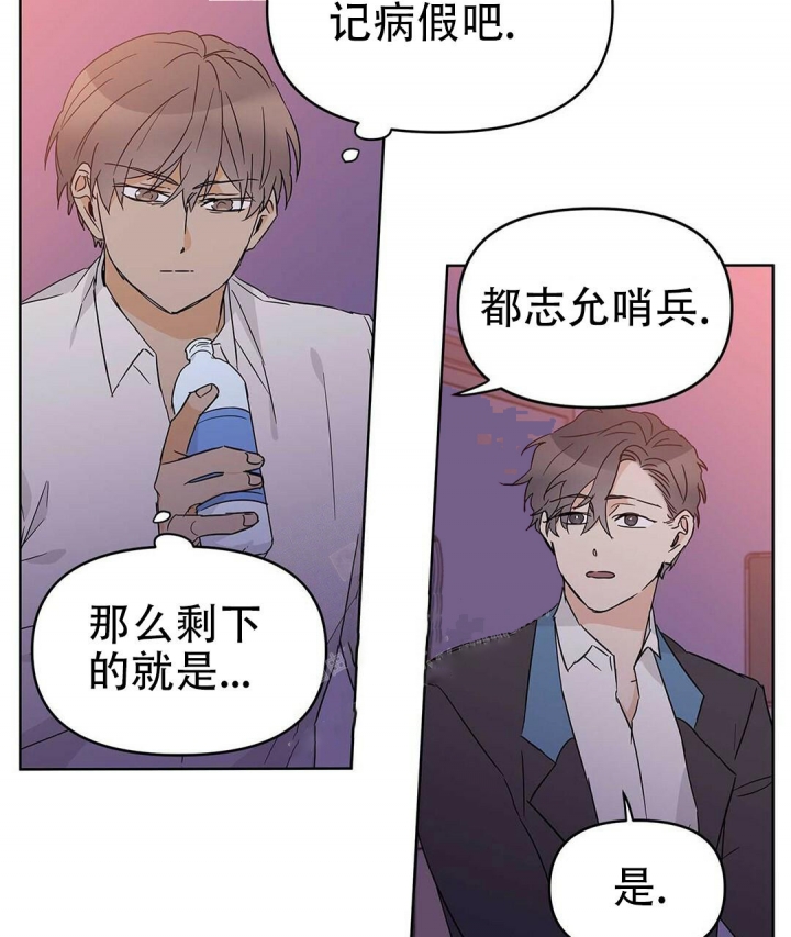 《 B级向导》漫画最新章节第34话免费下拉式在线观看章节第【12】张图片