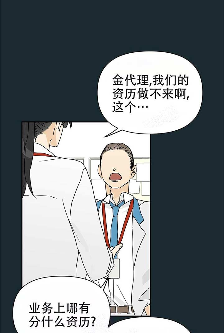 《 B级向导》漫画最新章节第5话免费下拉式在线观看章节第【15】张图片