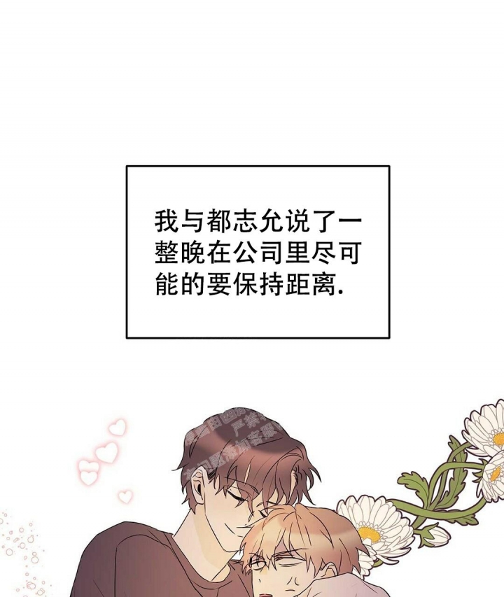 《 B级向导》漫画最新章节第70话免费下拉式在线观看章节第【32】张图片