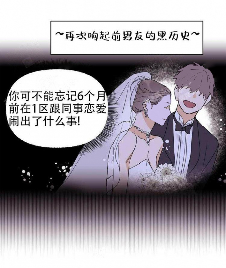 《 B级向导》漫画最新章节第27话免费下拉式在线观看章节第【22】张图片