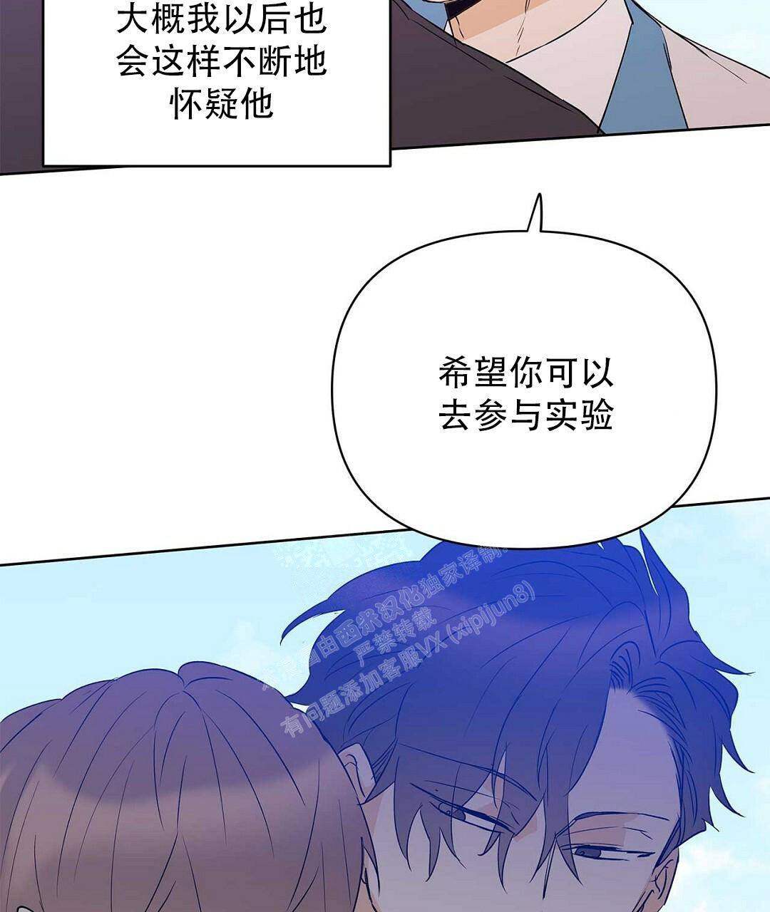 《 B级向导》漫画最新章节第100话免费下拉式在线观看章节第【35】张图片