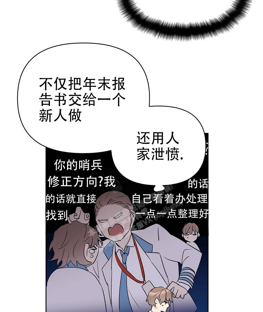 《 B级向导》漫画最新章节第92话免费下拉式在线观看章节第【71】张图片