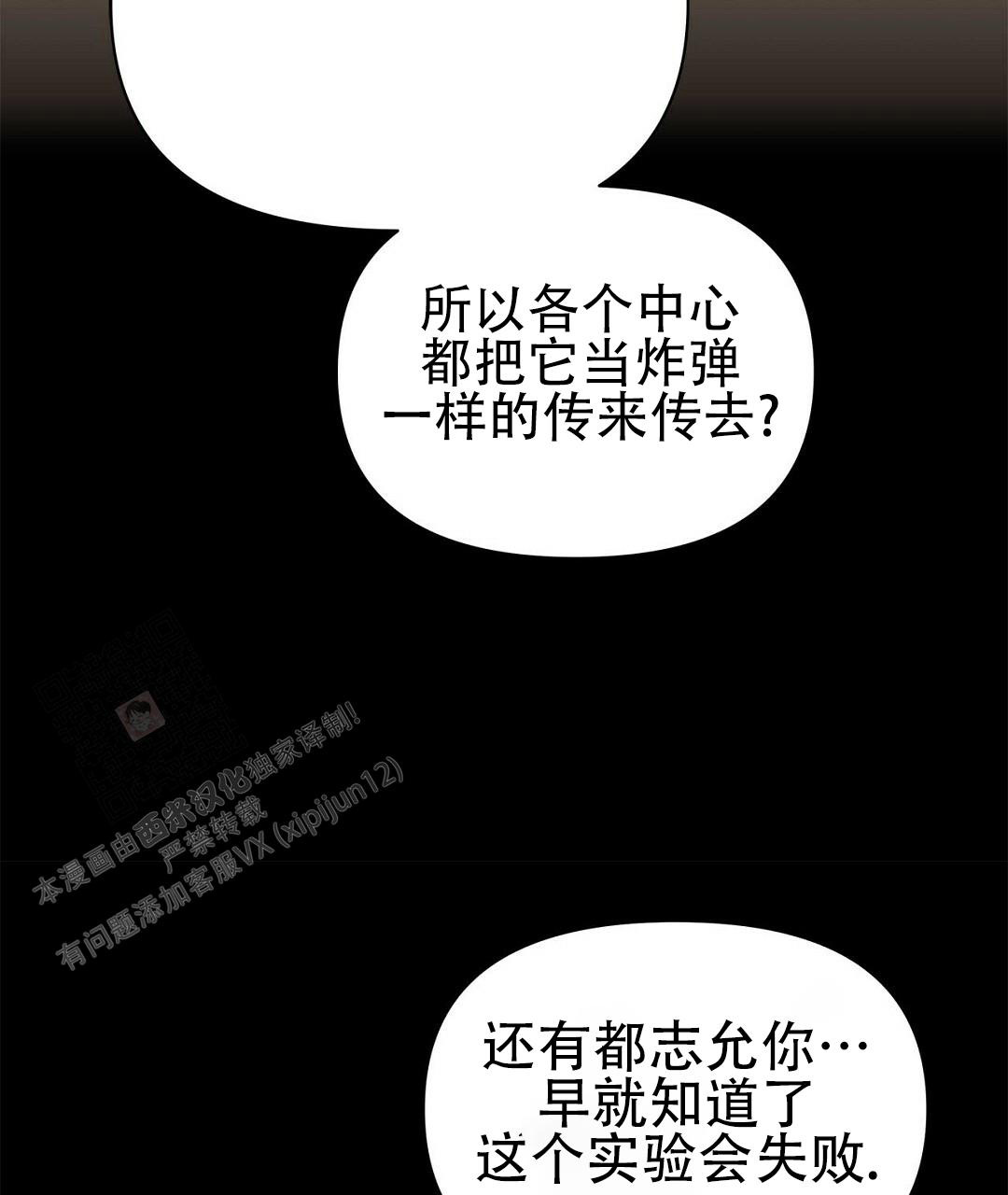 《 B级向导》漫画最新章节第108话免费下拉式在线观看章节第【63】张图片