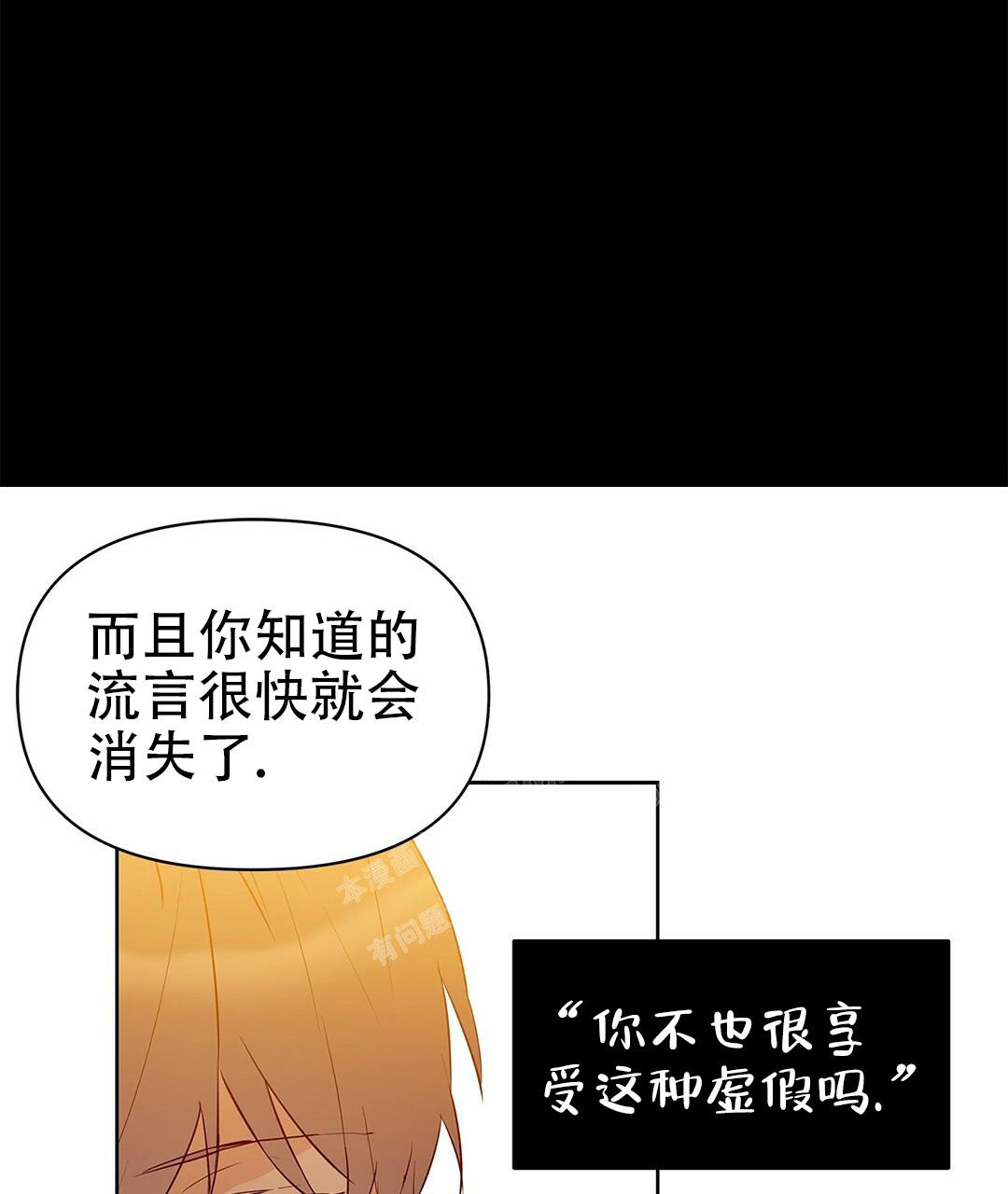 《 B级向导》漫画最新章节第93话免费下拉式在线观看章节第【27】张图片