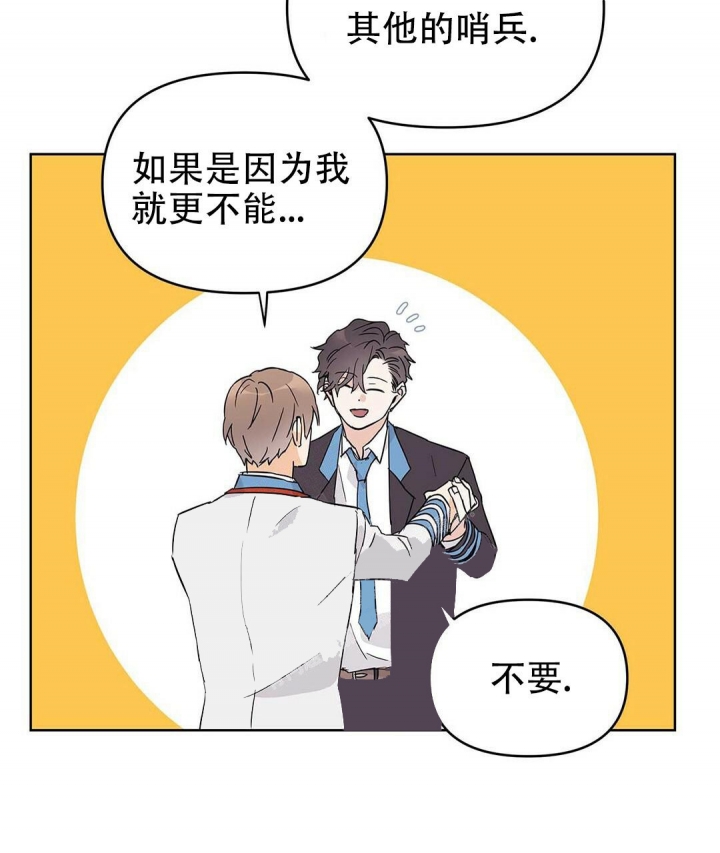 《 B级向导》漫画最新章节第31话免费下拉式在线观看章节第【56】张图片