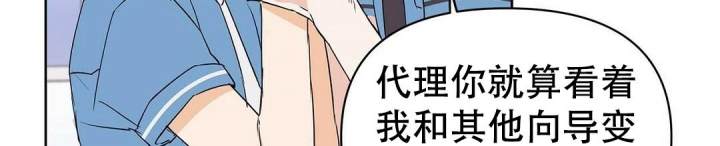 《 B级向导》漫画最新章节第71话免费下拉式在线观看章节第【14】张图片