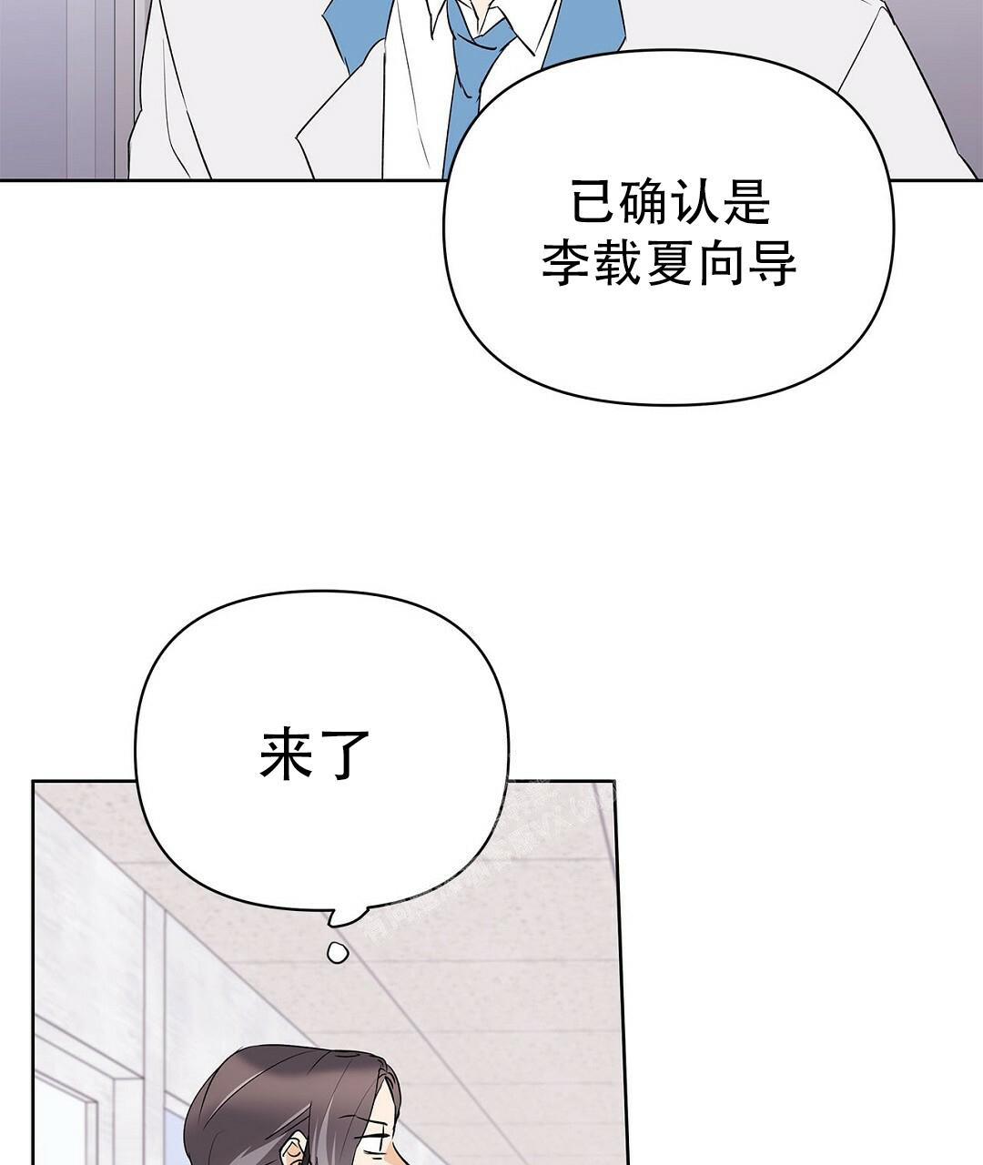 《 B级向导》漫画最新章节第104话免费下拉式在线观看章节第【56】张图片