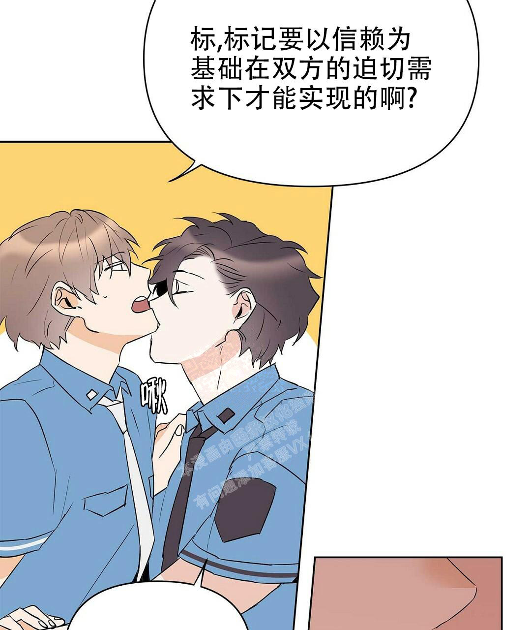 《 B级向导》漫画最新章节第88话免费下拉式在线观看章节第【23】张图片