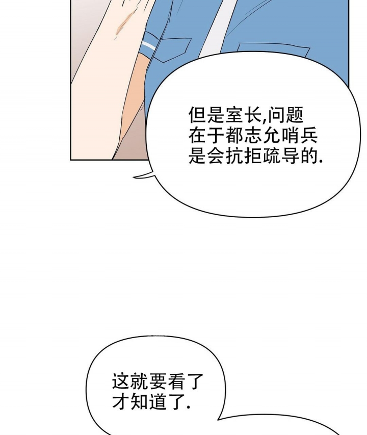 《 B级向导》漫画最新章节第64话免费下拉式在线观看章节第【31】张图片