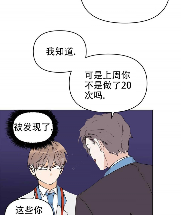 《 B级向导》漫画最新章节第32话免费下拉式在线观看章节第【4】张图片