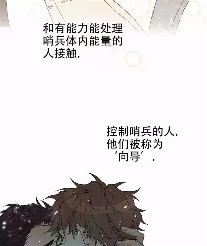 《 B级向导》漫画最新章节第1话免费下拉式在线观看章节第【15】张图片