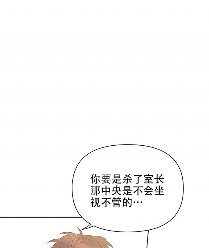 《 B级向导》漫画最新章节第78话免费下拉式在线观看章节第【43】张图片