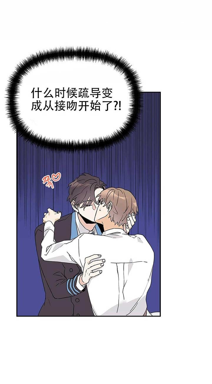 《 B级向导》漫画最新章节第16话免费下拉式在线观看章节第【7】张图片