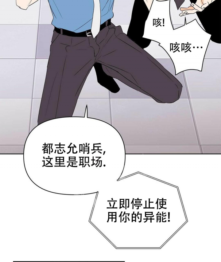 《 B级向导》漫画最新章节第72话免费下拉式在线观看章节第【5】张图片