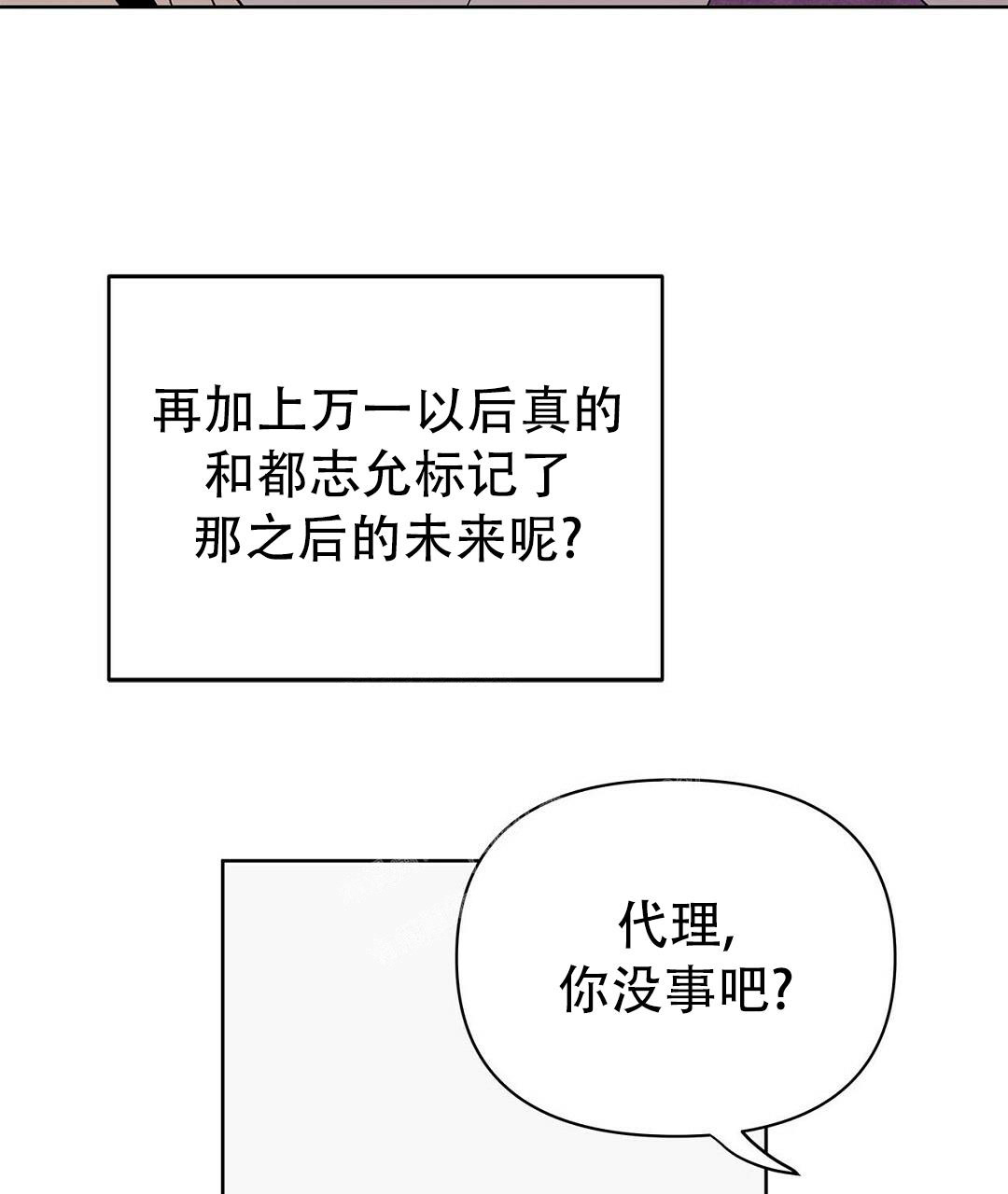 《 B级向导》漫画最新章节第103话免费下拉式在线观看章节第【30】张图片