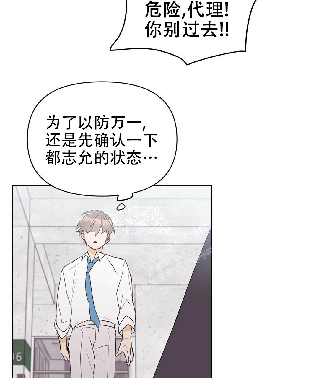 《 B级向导》漫画最新章节第90话免费下拉式在线观看章节第【26】张图片