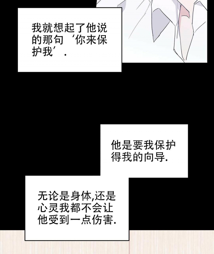 《 B级向导》漫画最新章节第39话免费下拉式在线观看章节第【15】张图片